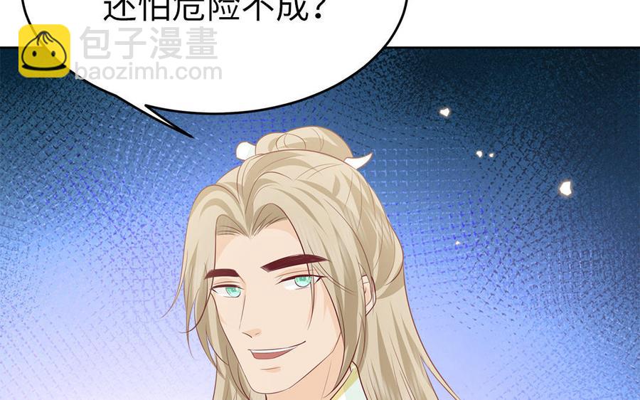 第52话 识破骗局(1/3)-第54话