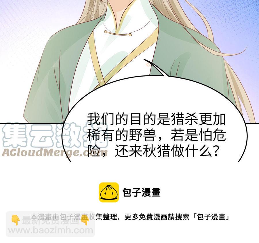 第52话 识破骗局(1/3)-第54话