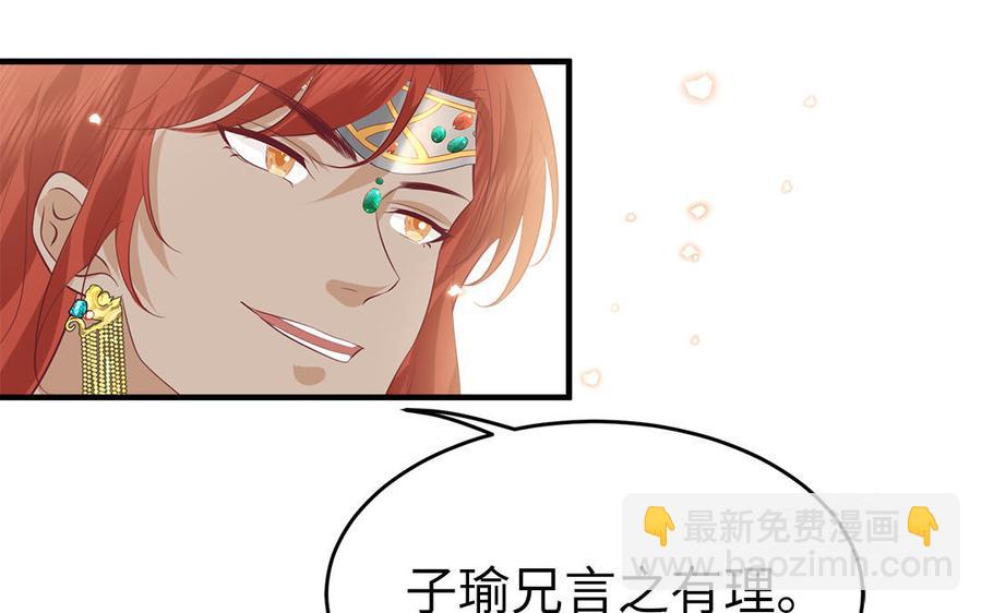 第52话 识破骗局(1/3)-第54话