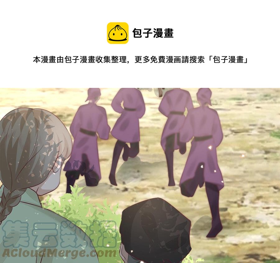 第52话 识破骗局(1/3)-第54话