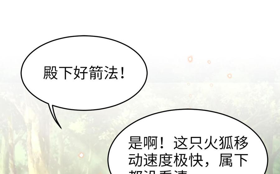 第52话 识破骗局(1/3)-第54话