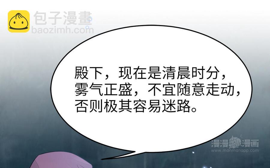 第54话 该我保护你了(1/3)-第56话