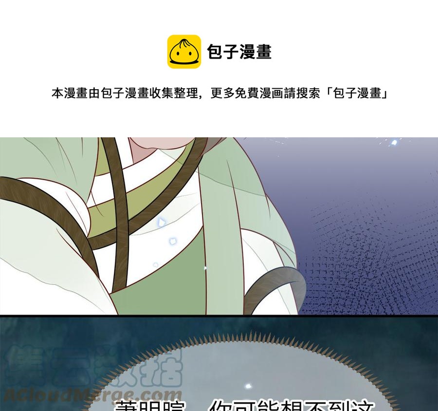 第54话 该我保护你了(1/3)-第56话