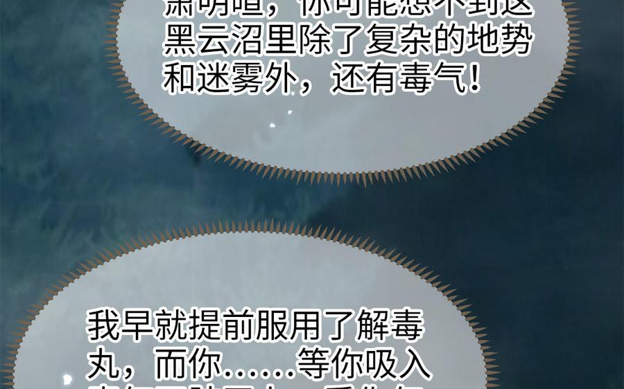 第54话 该我保护你了(1/3)-第56话