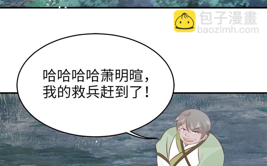 第54话 该我保护你了(1/3)-第56话