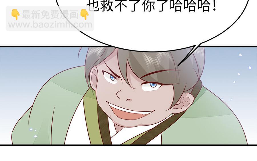 第54话 该我保护你了(1/3)-第56话