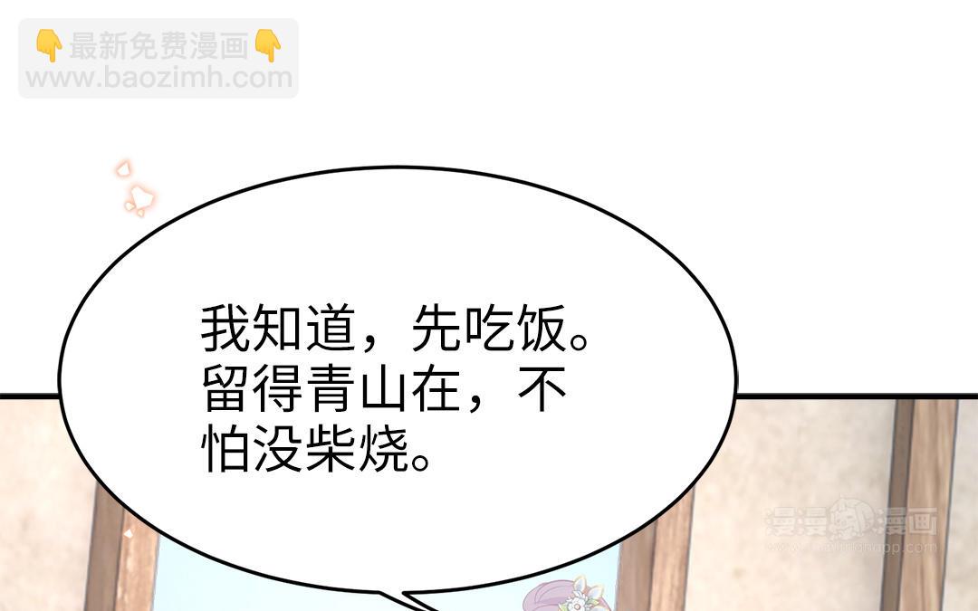 第58话 替兄解难(1/3)-第60话