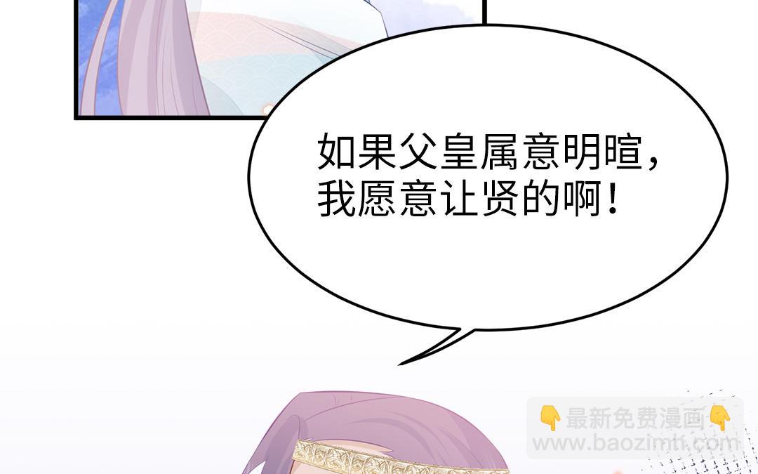 第58话 替兄解难(1/3)-第60话