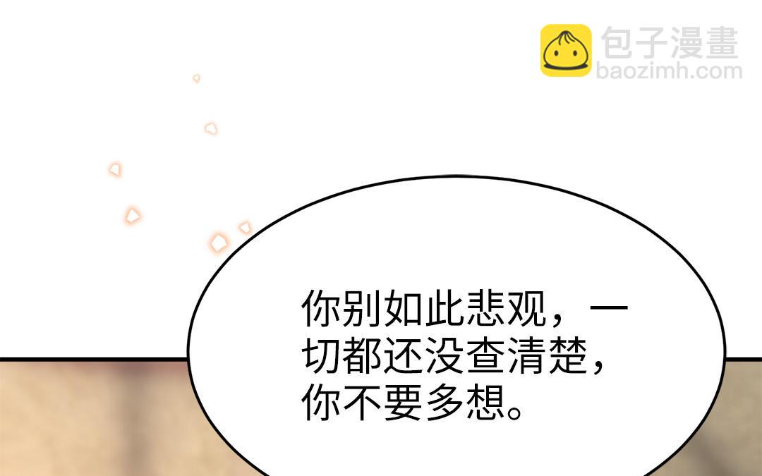 第58话 替兄解难(1/3)-第60话