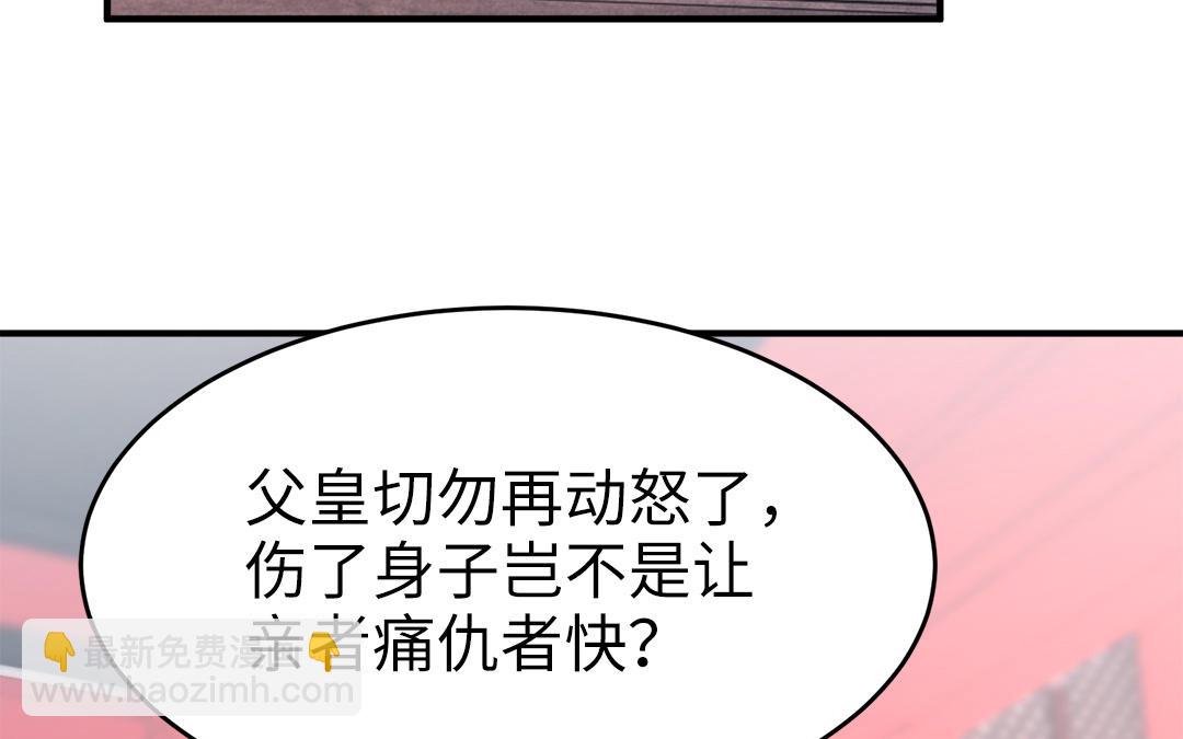 第61话 太子入狱(1/3)-第62话