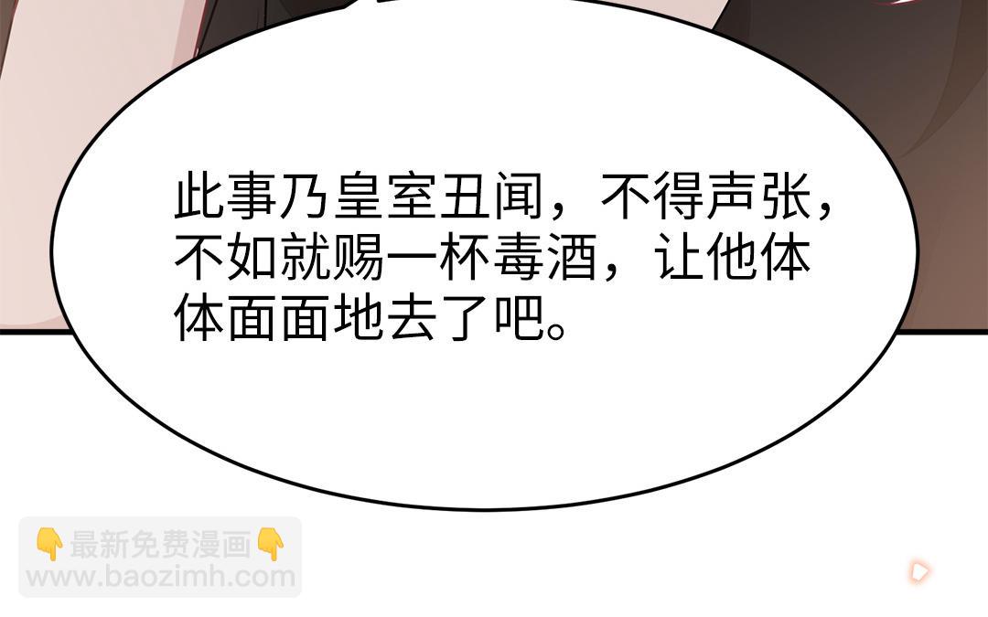 第61话 太子入狱(1/3)-第62话