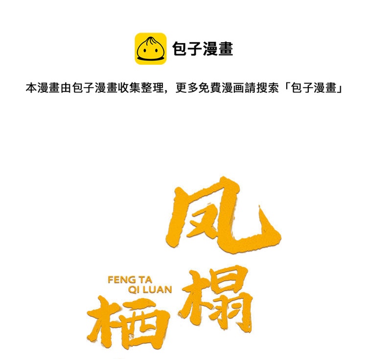 第63话 纾困解忧(1/3)-第64话