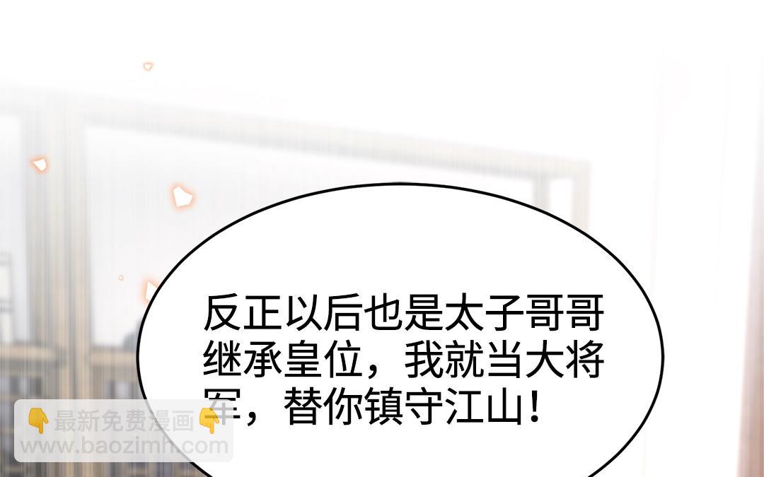 第63话 纾困解忧(1/3)-第64话