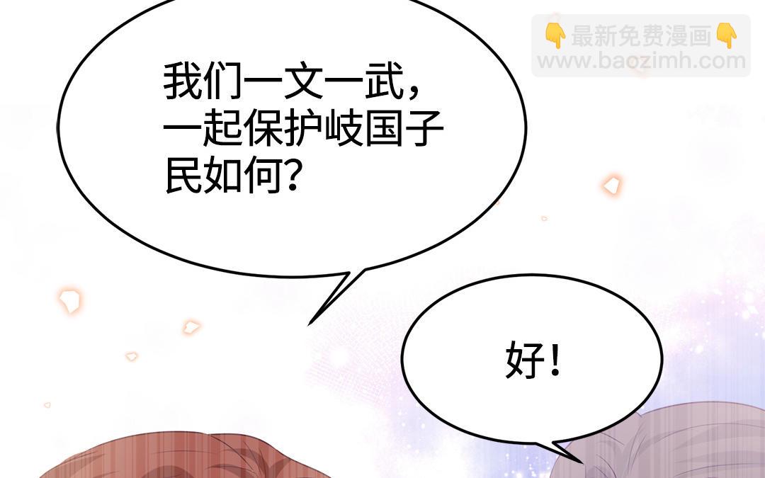 第63话 纾困解忧(1/3)-第64话