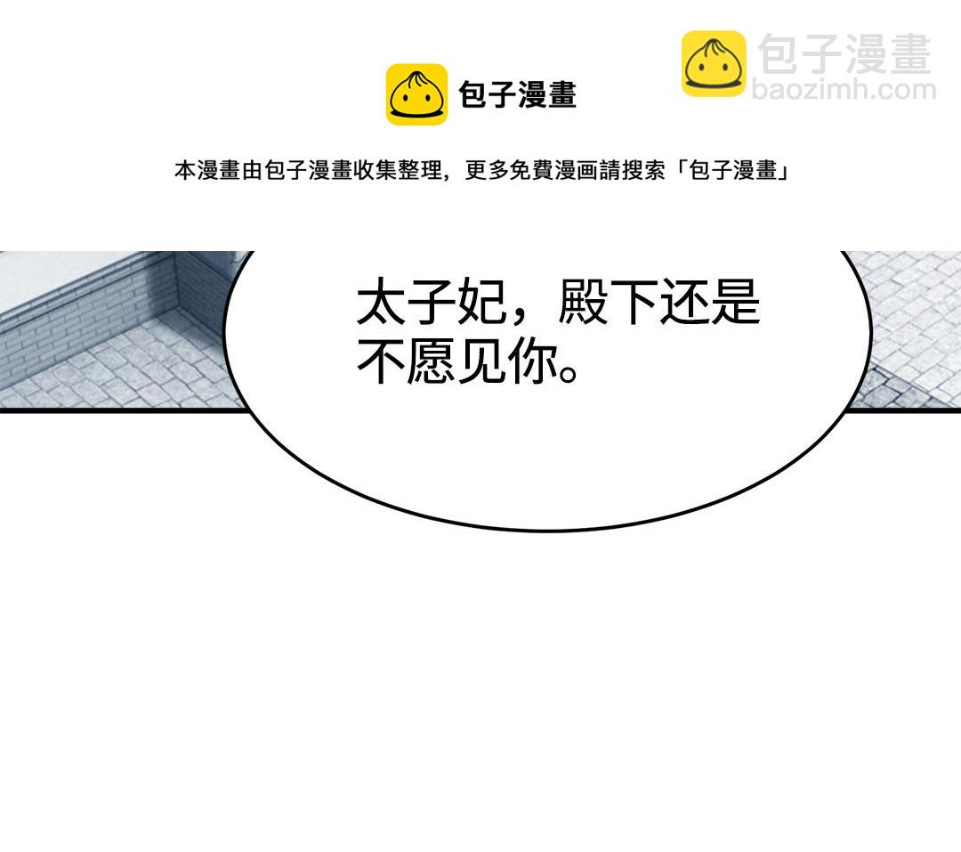 第63话 纾困解忧(1/3)-第64话