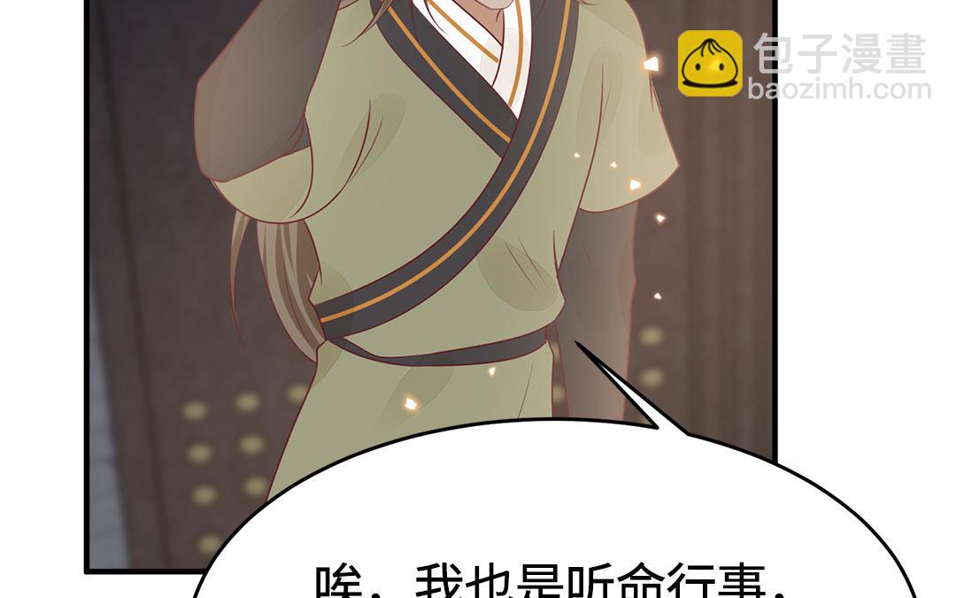 第63话 纾困解忧(1/3)-第64话