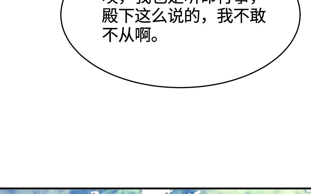 第63话 纾困解忧(1/3)-第64话