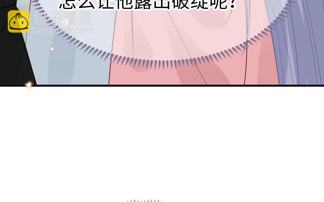 第67话  怒刺潇镇(1/3)-第68话