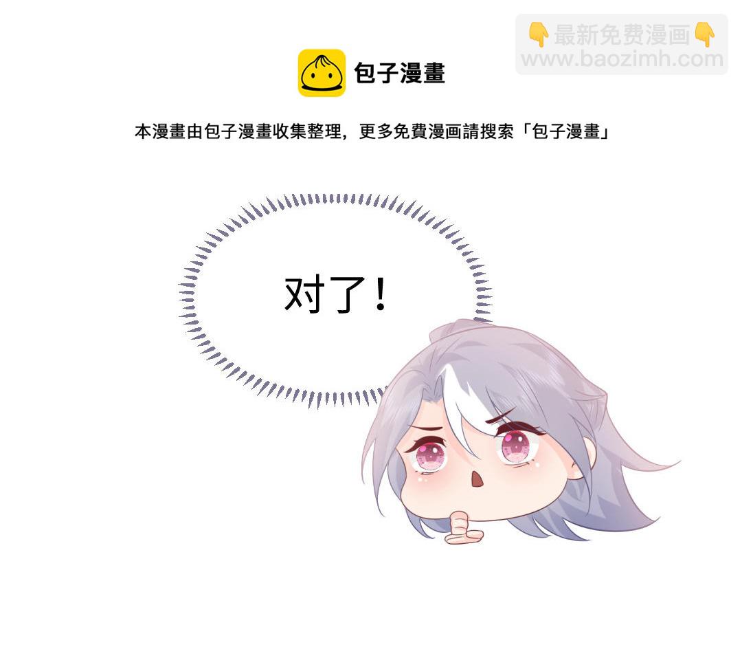 第67话  怒刺潇镇(1/3)-第68话