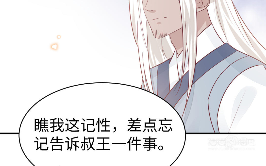 第67话  怒刺潇镇(1/3)-第68话