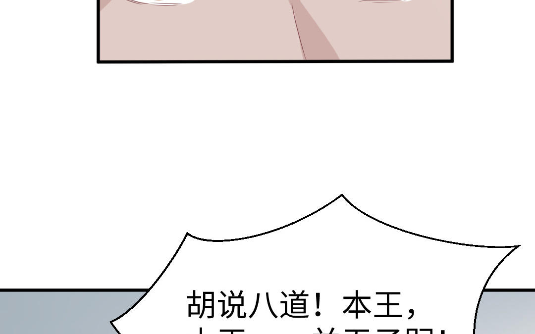 第67话  怒刺潇镇(1/3)-第68话