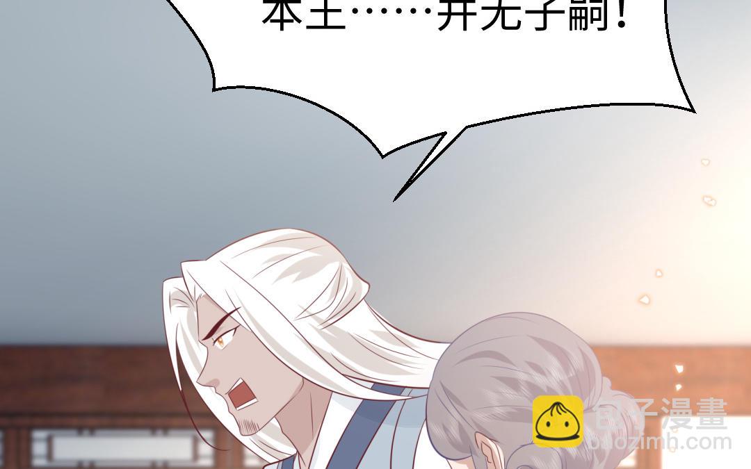 第67话  怒刺潇镇(1/3)-第68话