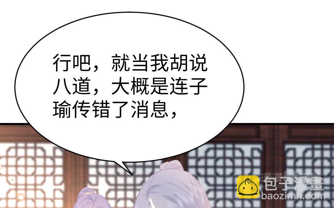 第67话  怒刺潇镇(1/3)-第68话