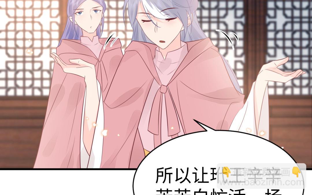 第67话  怒刺潇镇(1/3)-第68话