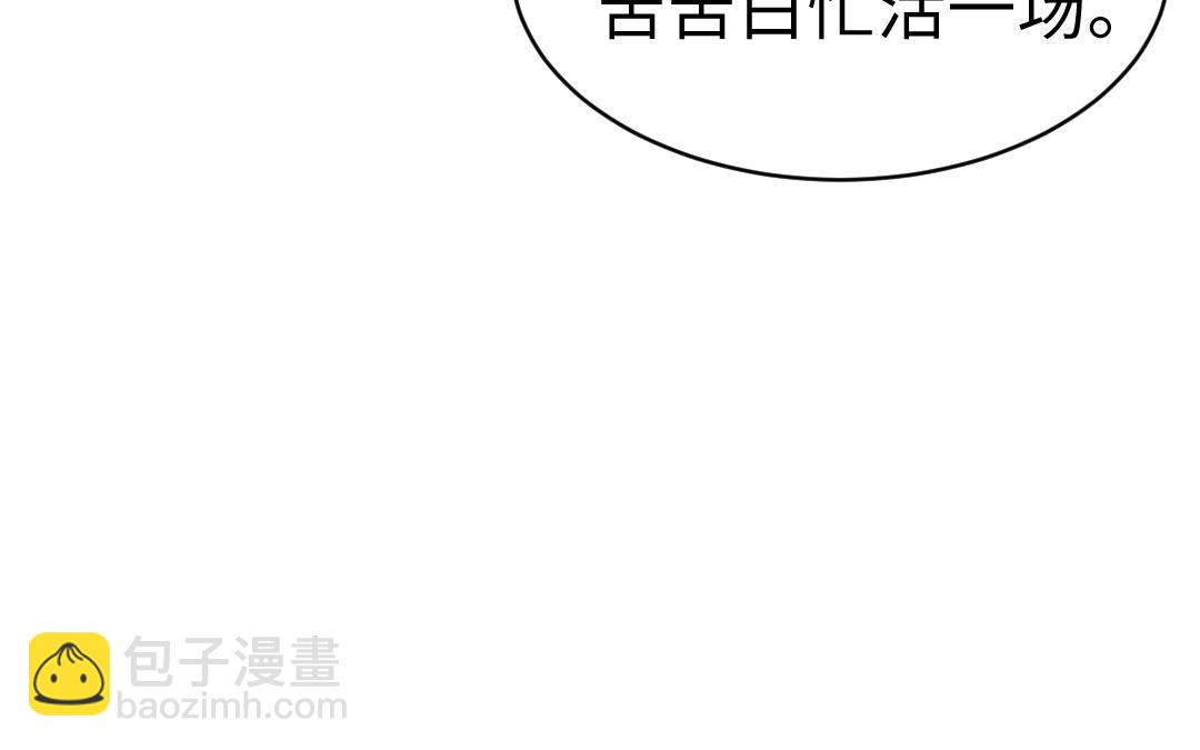 第67话  怒刺潇镇(1/3)-第68话