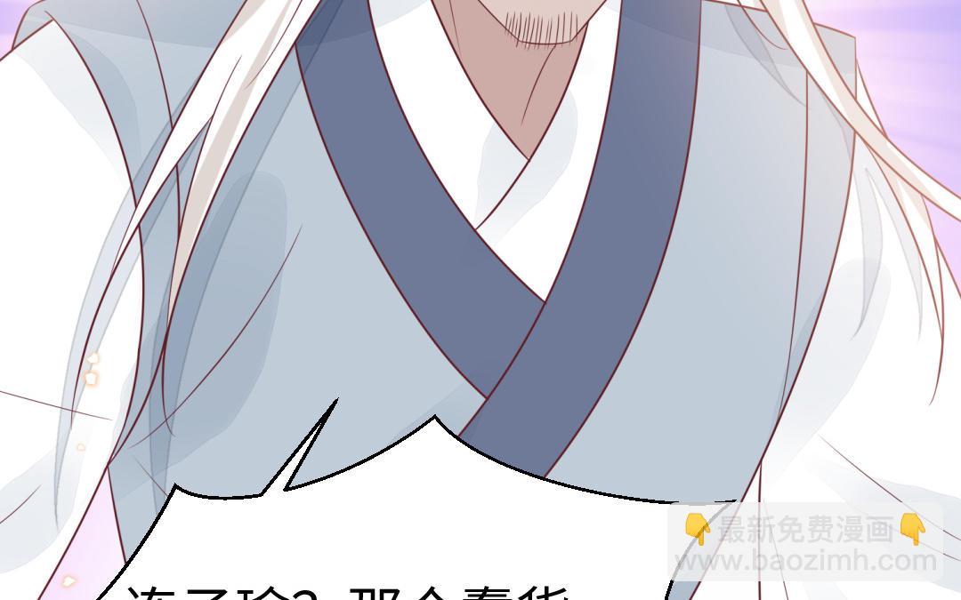 第67话  怒刺潇镇(1/3)-第68话