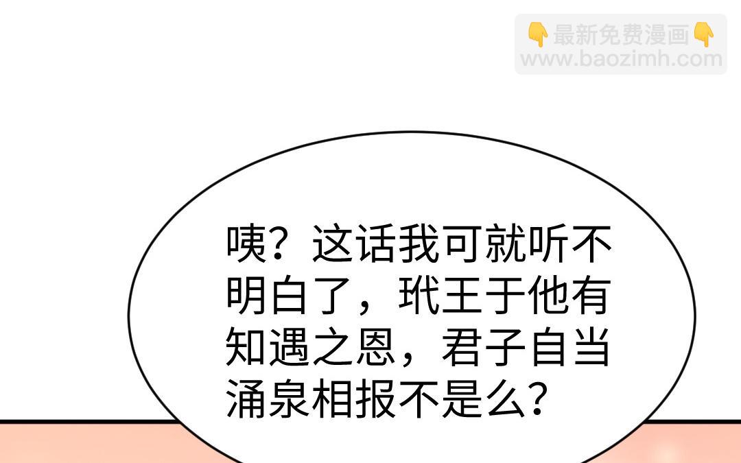 第67话  怒刺潇镇(1/3)-第68话