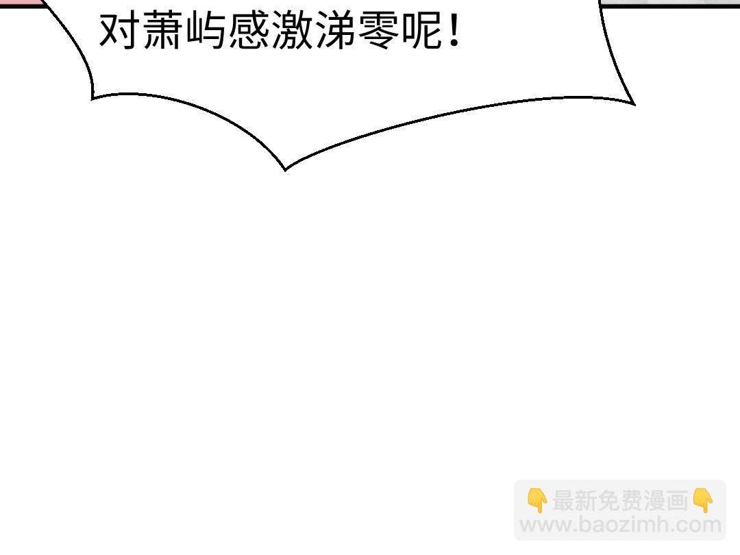 第67话  怒刺潇镇(1/3)-第68话