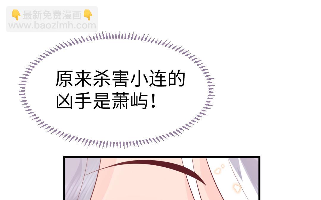 第67话  怒刺潇镇(1/3)-第68话