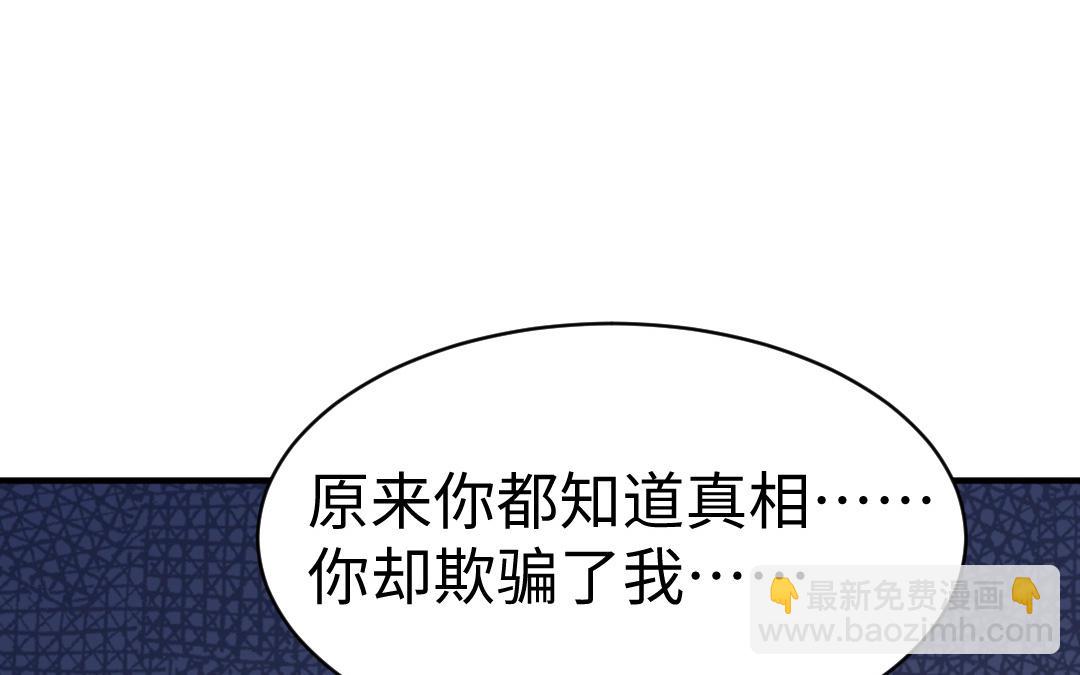 第67话  怒刺潇镇(1/3)-第68话