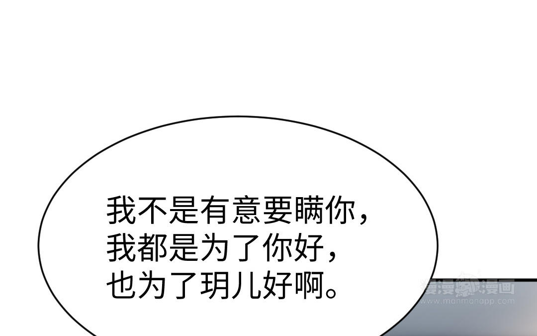 第67话  怒刺潇镇(1/3)-第68话