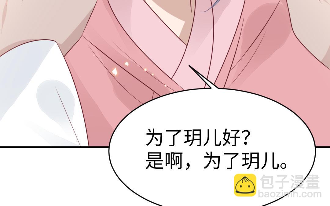 第67话  怒刺潇镇(1/3)-第68话