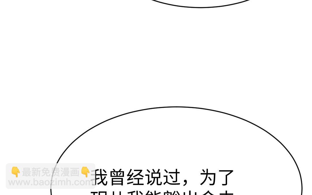 第67话  怒刺潇镇(1/3)-第68话