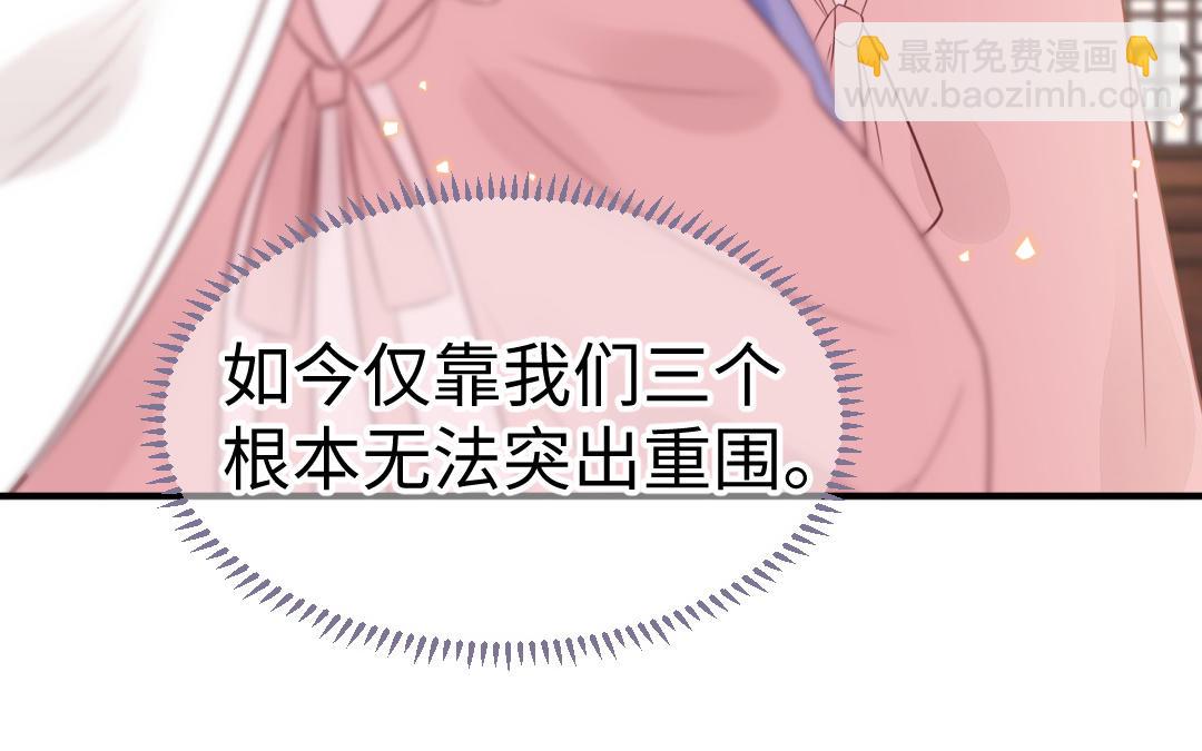 第67话  怒刺潇镇(1/3)-第68话