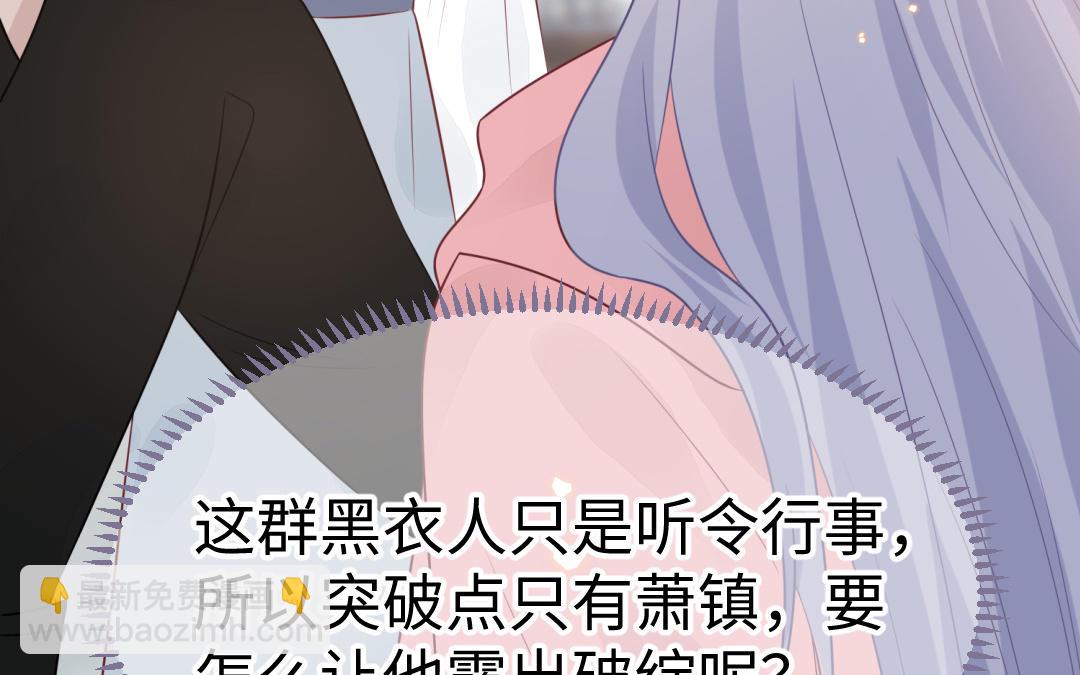 第67话  怒刺潇镇(1/3)-第68话