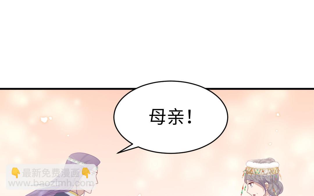 凤榻栖鸾 - 第69话 离别(1/3) - 4