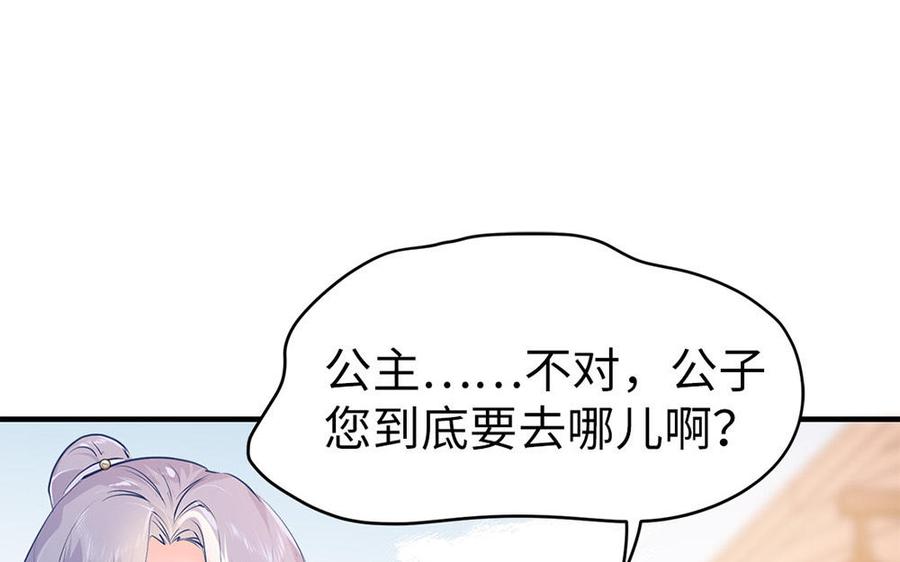 第7话 出嫁(1/3)-第8话