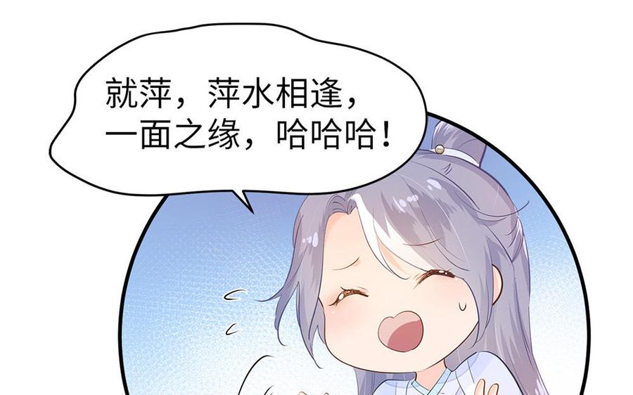 第7话 出嫁(1/3)-第8话