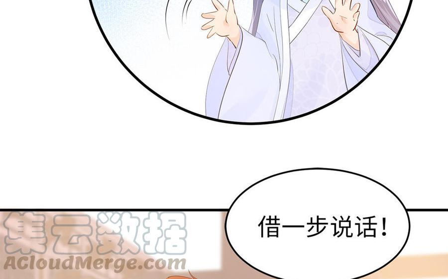 第7话 出嫁(1/3)-第8话