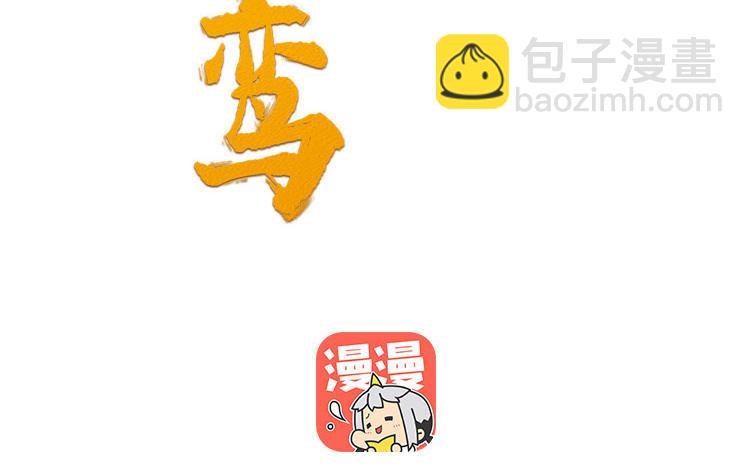 第71话   稳固大局(1/3)-第72话