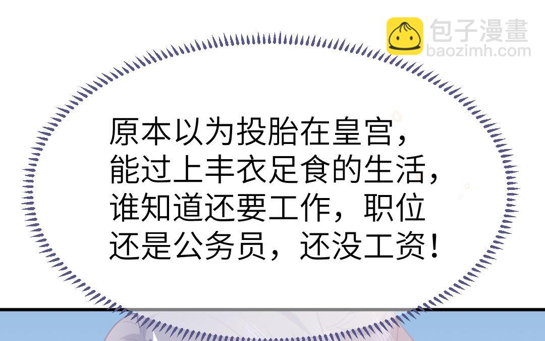 第71话   稳固大局(1/3)-第72话