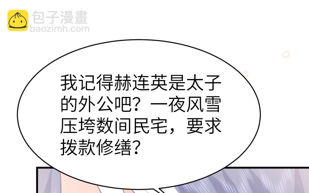 第71话   稳固大局(1/3)-第72话