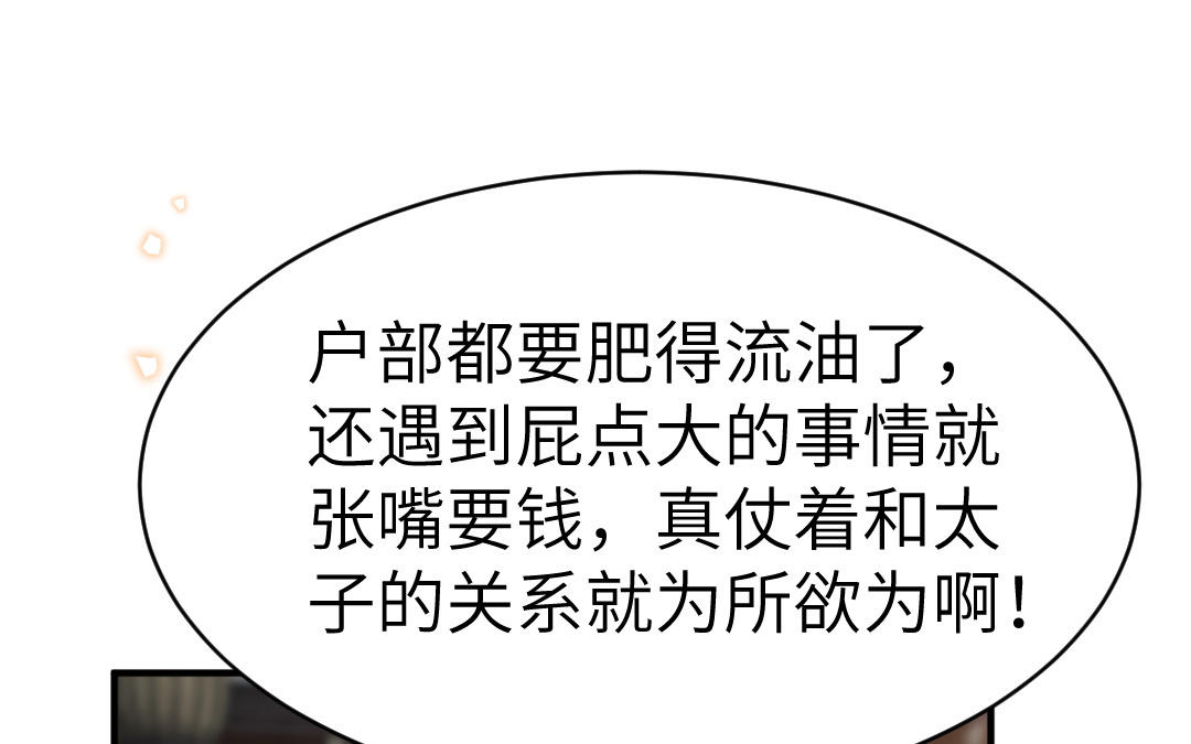 第71话   稳固大局(1/3)-第72话