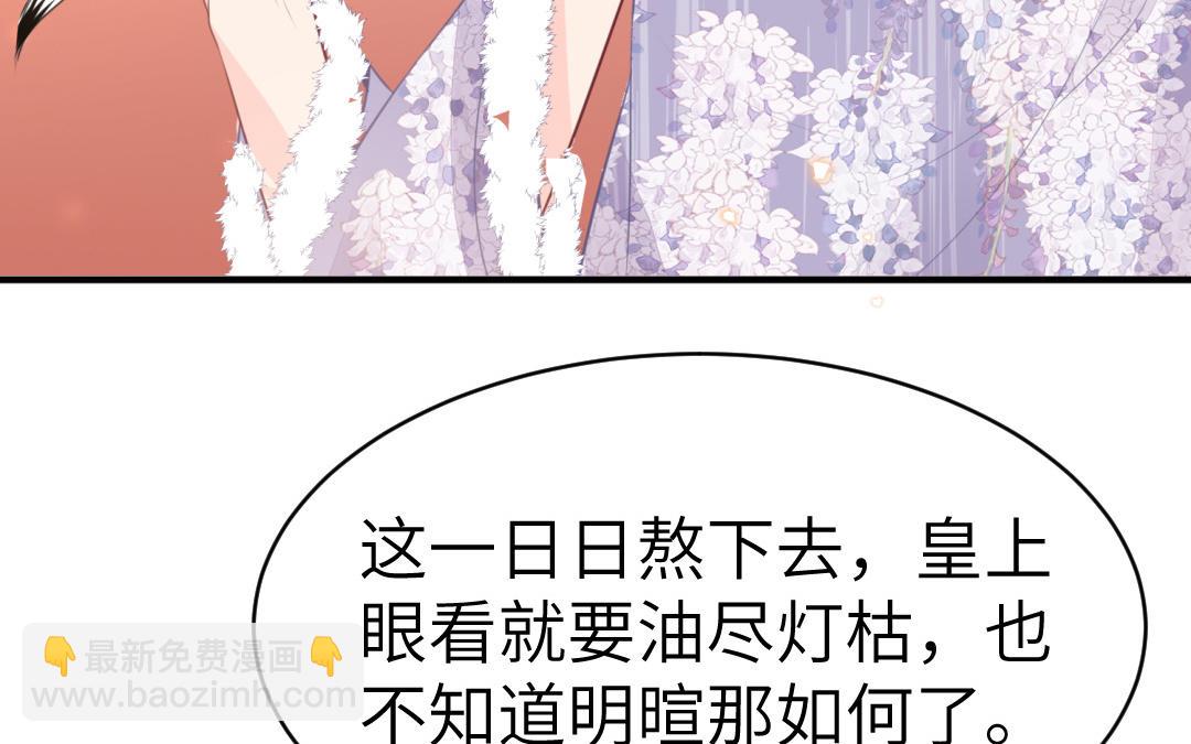 第71话   稳固大局(1/3)-第72话