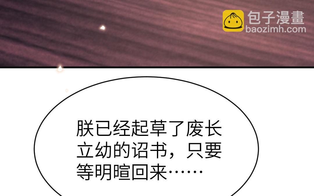 第71话   稳固大局(1/3)-第72话