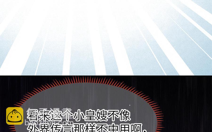 第9话 月下遇险(1/4)-第10话